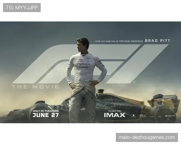 赛车运动影视化进程加速 布拉德皮特F1题材电影票房亮眼